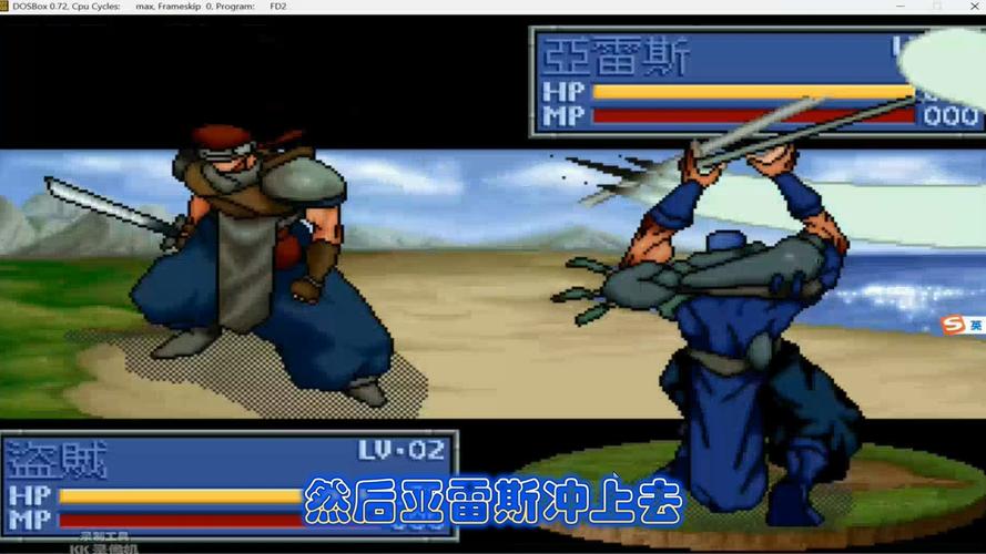 炎龙骑士团2下载 经典战棋游戏怀旧版 完整资源免费获取