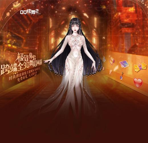 qq炫舞官方下载最新版本 v2025 安卓版