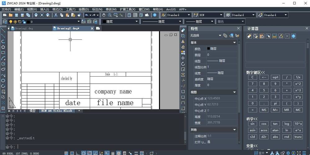 中望CAD官方免费下载安装包-2025最新版中文破解版
