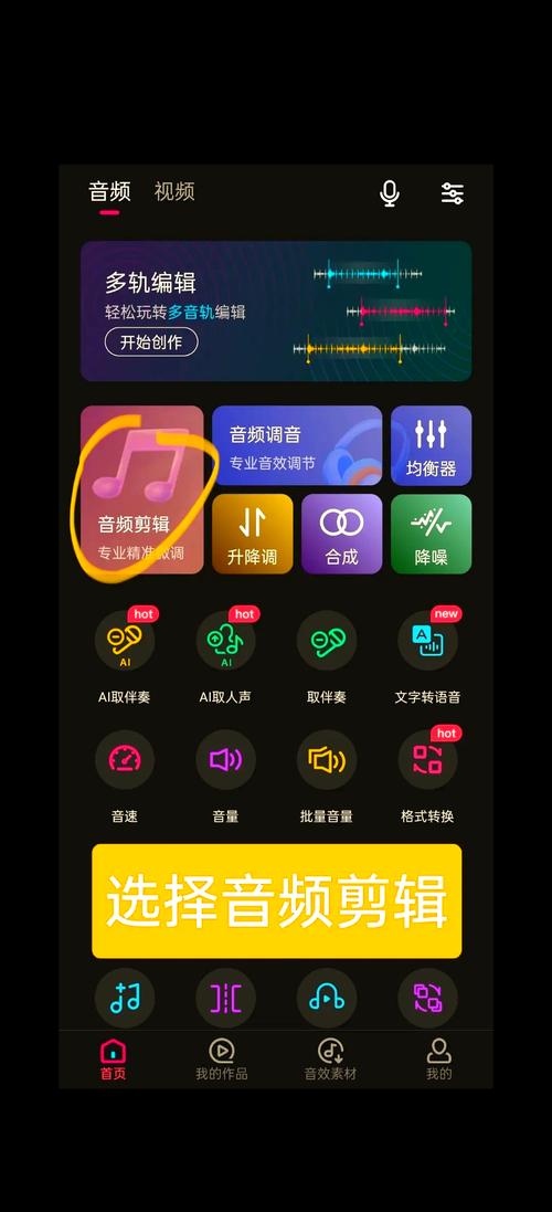 音频剪辑软件下载 - 免费音频剪辑软件推荐