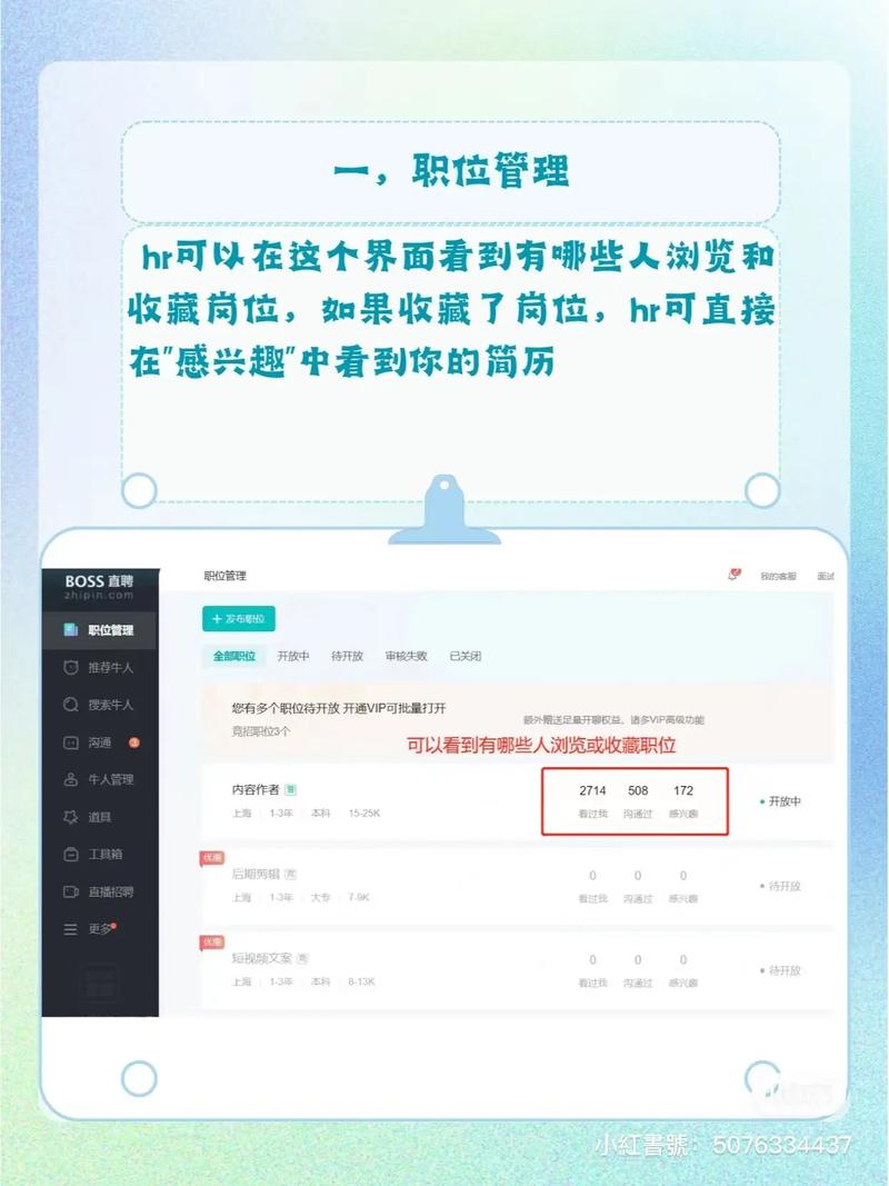 Boss直聘招聘官网下载 - 官方安全版,求职招聘更高效
