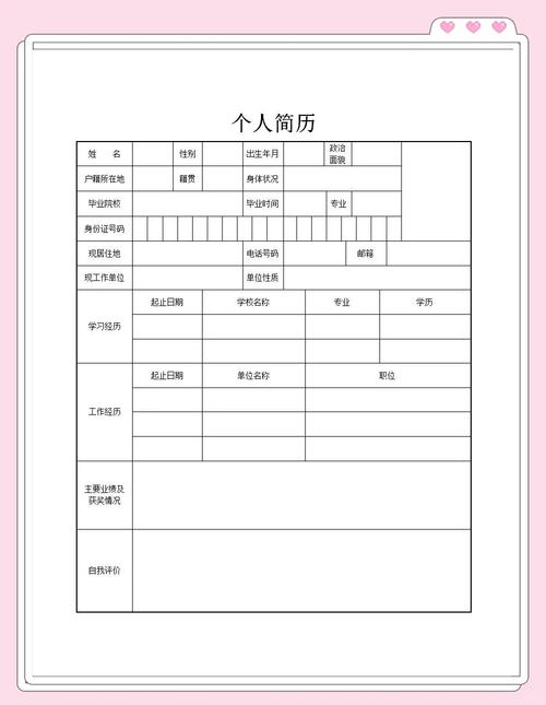 个人简历模板下载 | 精选简约Word简历模板免费获取