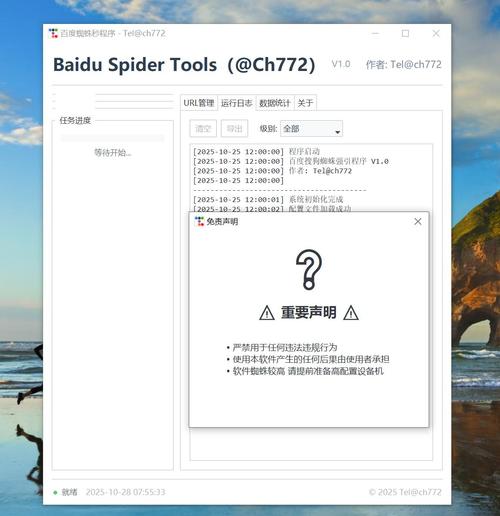 蜘蛛池对网站的影响:是SEO捷径还是降权陷阱?