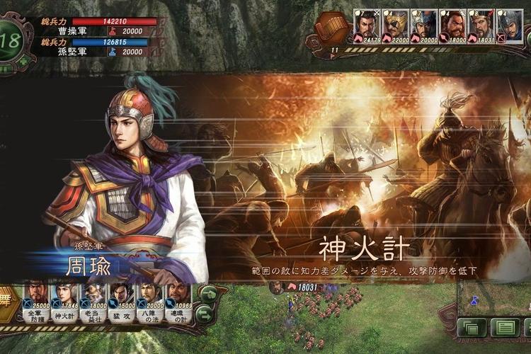 三国志12威力加强版下载 | PC中文版