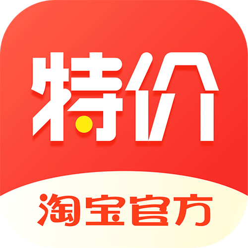 淘宝特价版下载-官方正版APP,海量低价好物,天天特卖省更多