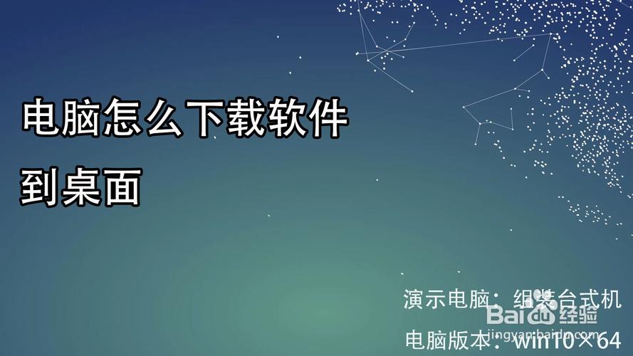 高效桌面软件下载站 - 海量工具资源一键获取
