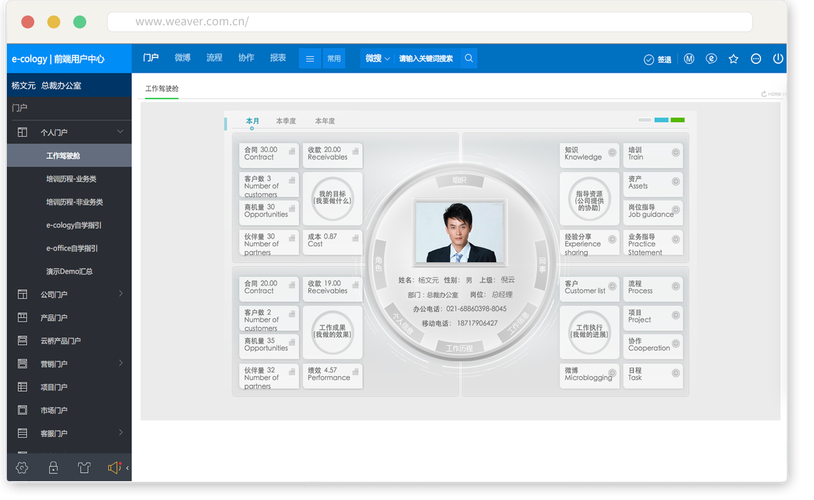 泛微OA下载 | 官方正版协同办公软件免费获取