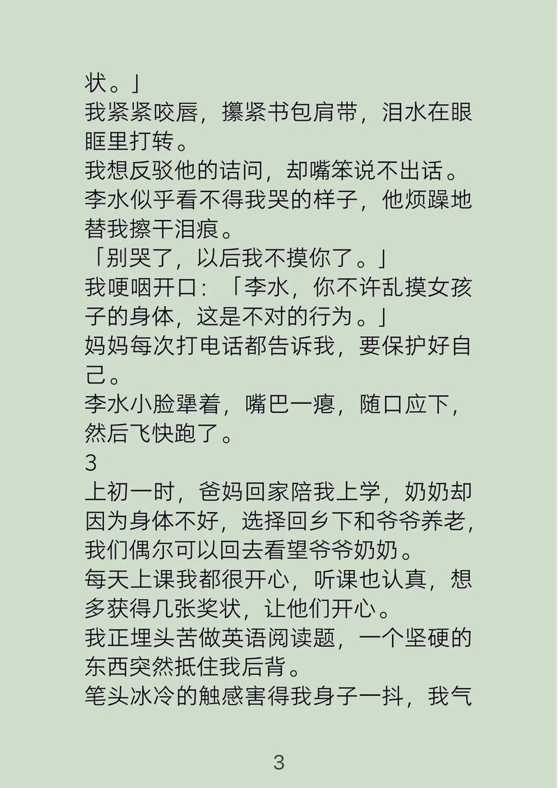 辣文下载大全_热门高辣小说TXT免费下载