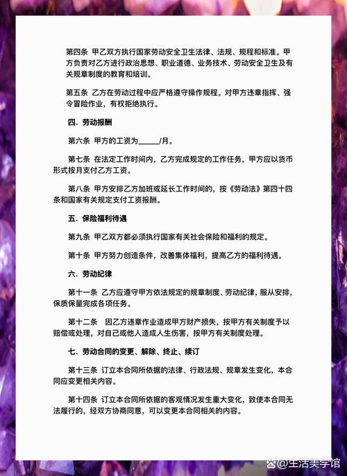劳动合同下载 | 标准模板免费获取