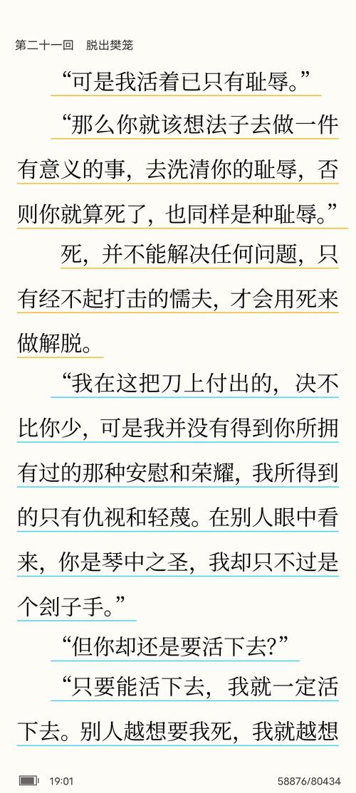 天涯明月刀小说txt下载｜古龙经典武侠全集