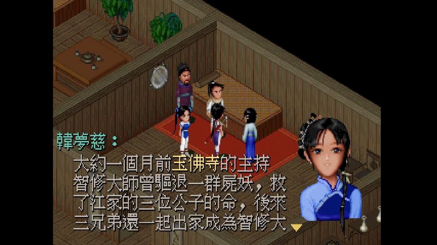 仙剑1游戏下载 - 经典单机版PC电脑版免费安装包