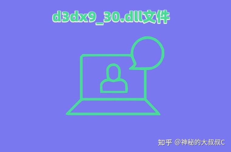 d3dx9_30.dll下载 - 快速修复DirectX缺失错误