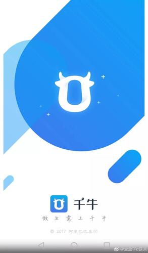 千牛官方下载 - 阿里巴巴卖家工作台手机版