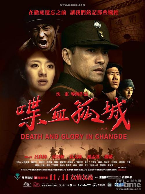 喋血孤城高清完整版下载_经典战争电影在线观看