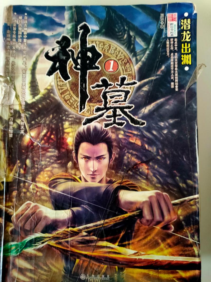 神墓txt全集下载|辰东经典玄幻小说完整版