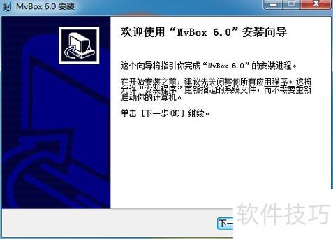 MVBOX官方免费下载_最新版MVBOX播放器一键安装