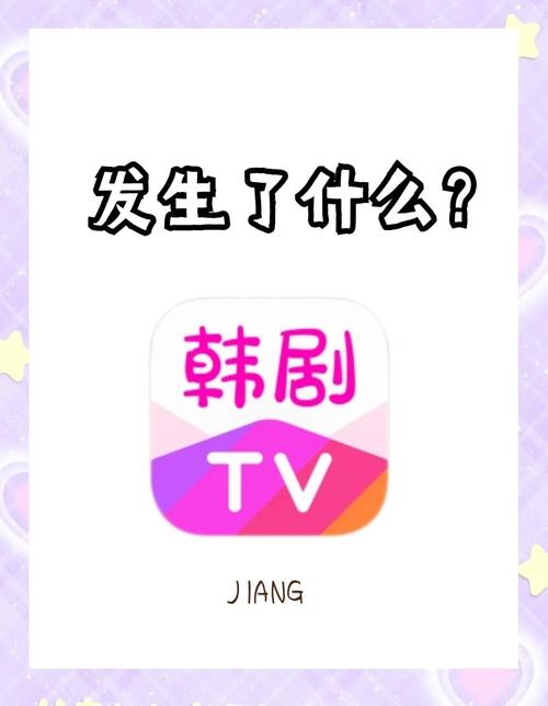 韩剧TV下载_最新版韩剧TVAPP免费下载安装2025