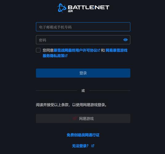 战网客户端下载 - 暴雪游戏平台官方免费下载安装