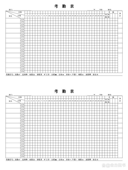 员工考勤表下载-高效管理出勤记录模板