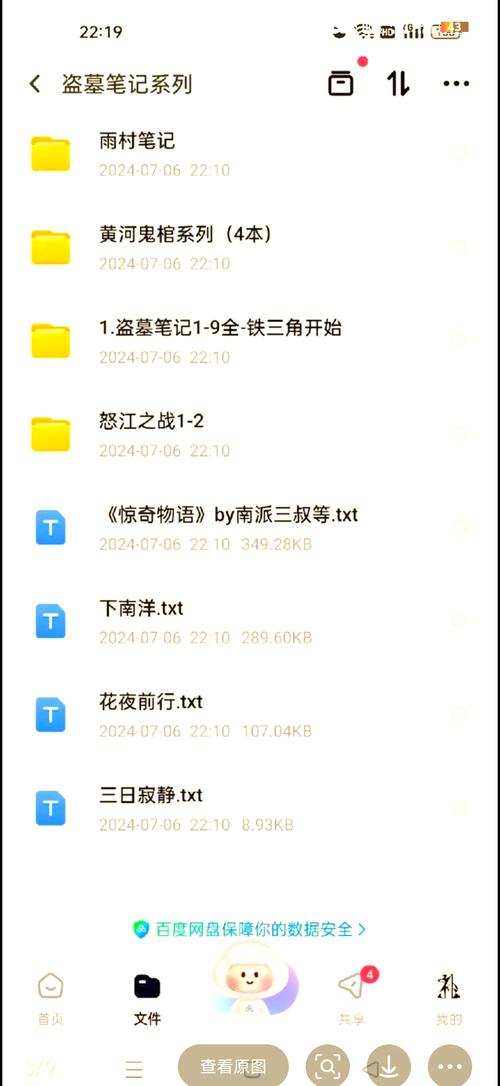 盗墓笔记全集txt下载 | 南派三叔原著小说完整版