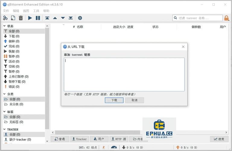 高效种子下载工具，极速获取资源