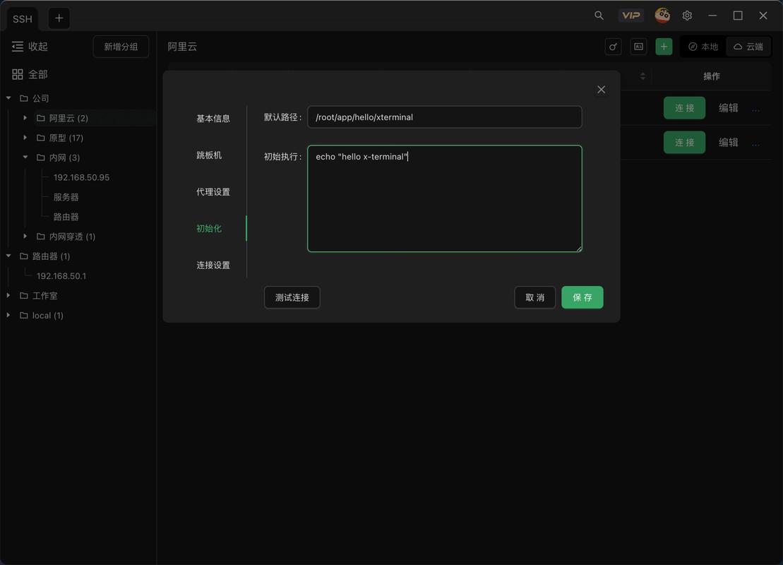 SSH下载工具推荐:安全高效的远程连接客户端