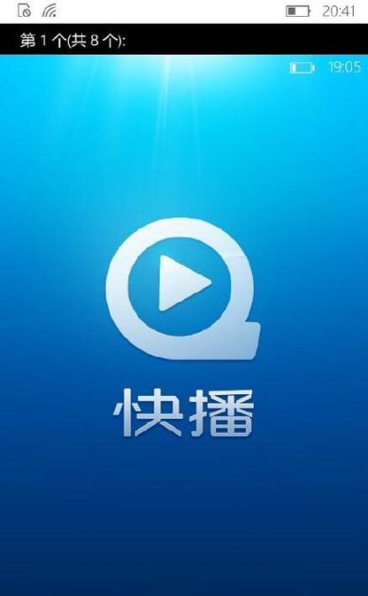 快播安卓版下载_快播播放器安卓手机版下载安装2025最新版