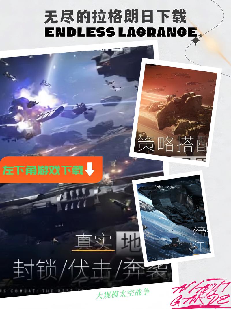 无尽的拉格朗日官网下载-星际策略手游官方正版下载