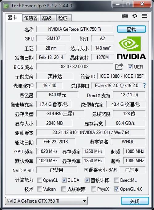 GPU-Z中文版下载 | 显卡检测工具最新版