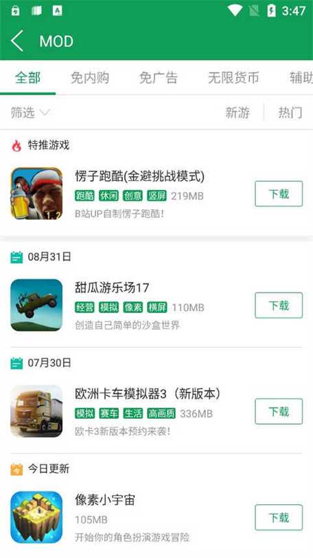 7732游戏盒子下载 - 海量游戏免费畅玩