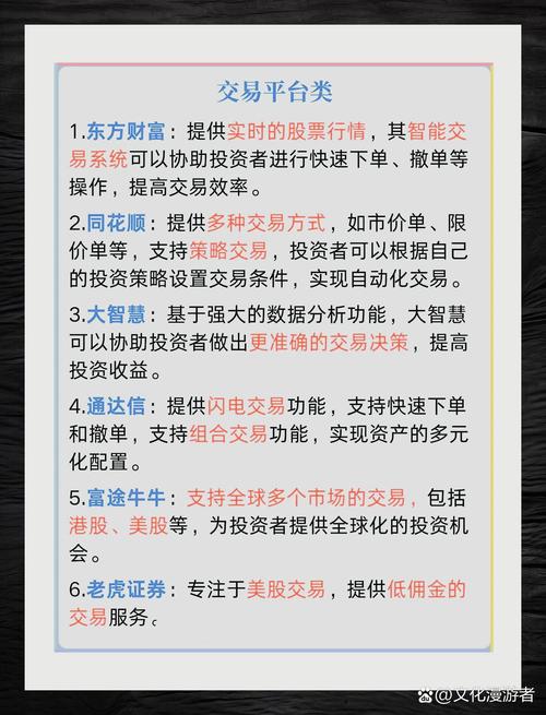 国泰君安富易交易软件下载 - 官方正版安全便捷