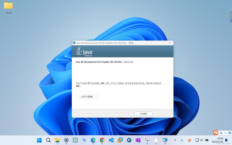 JDK下载|Java开发工具包最新版本免费下载安装教程