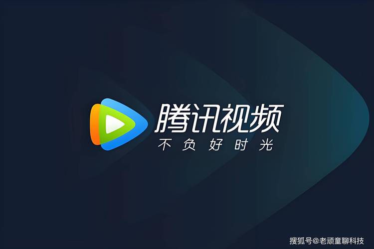 腾讯视频APP下载安装,海量高清正版影视剧随心看