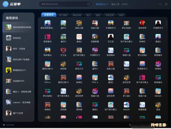 网吧游戏菜单下载 | 热门单机/网游一键安装