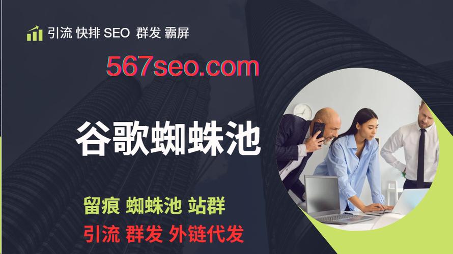 搜狗蜘蛛池服务营销乱象调查:流量焦虑下的灰色产业链