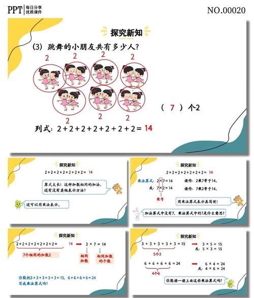 数学课件下载_优质教学资源免费下载
