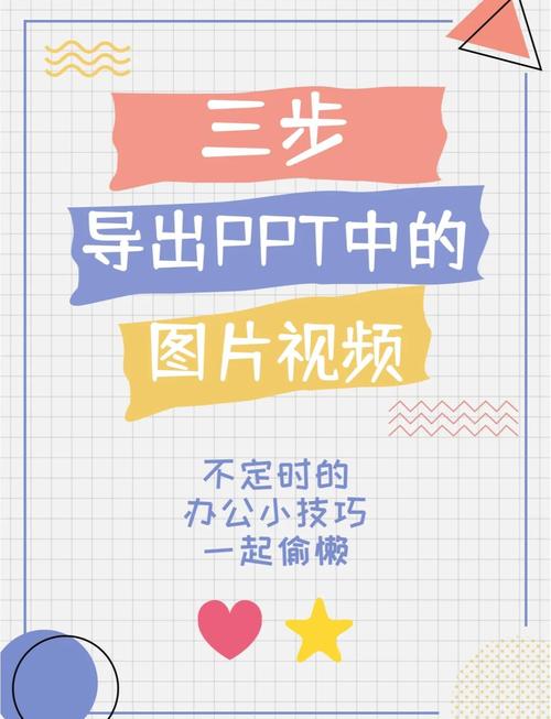 PPT视频教程下载 | 免费SEO优化课程资源