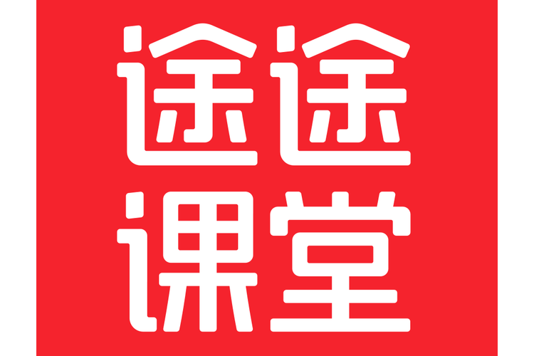 途途课堂APP下载 - 中小学在线辅导提分利器