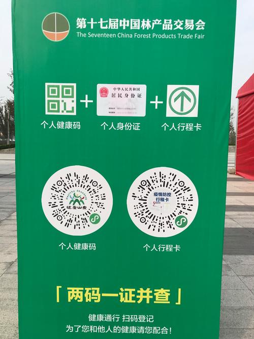 健康码下载指南|一键申领通行无忧