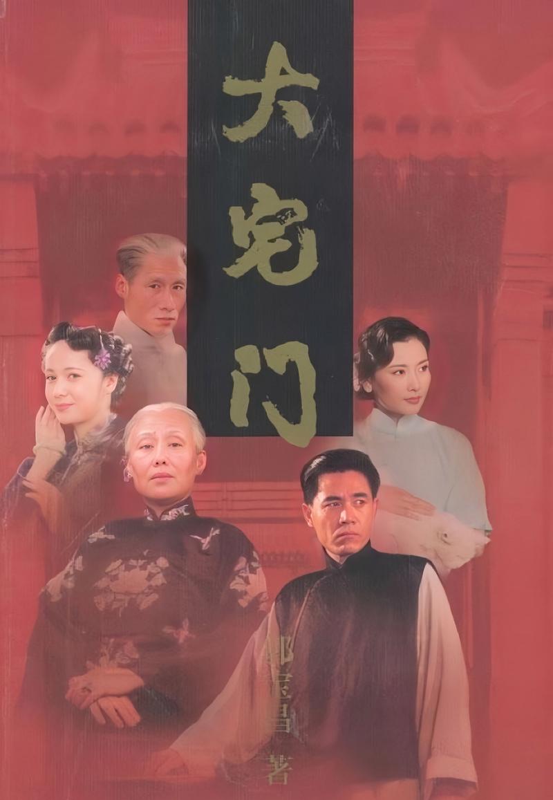 大宅门全集高清下载,经典国剧在线观看
