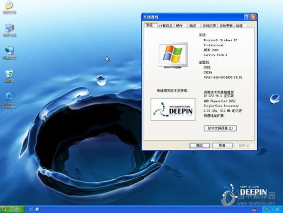 深度系统下载 - 官方最新版ISO镜像免费下载