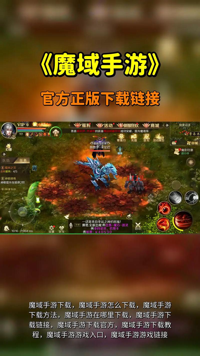魔域私服下载_高爆率魔域私服新开服一键下载