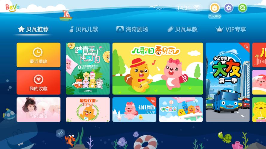 贝瓦儿歌下载 - 免费海量儿歌资源在线听