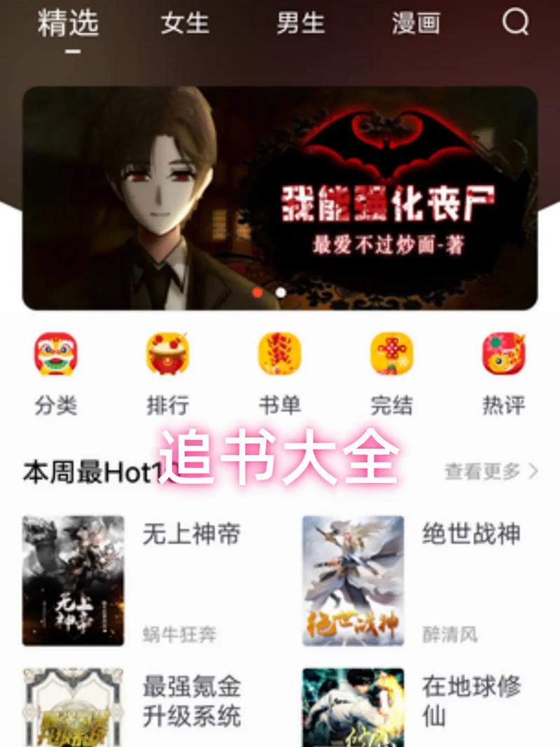 手机小说免费下载网-海量热门小说TXT全本免费下载