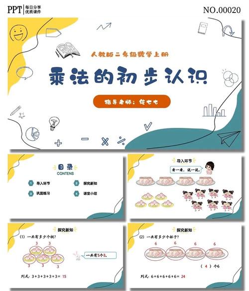 数学课件下载_优质教学资源免费下载