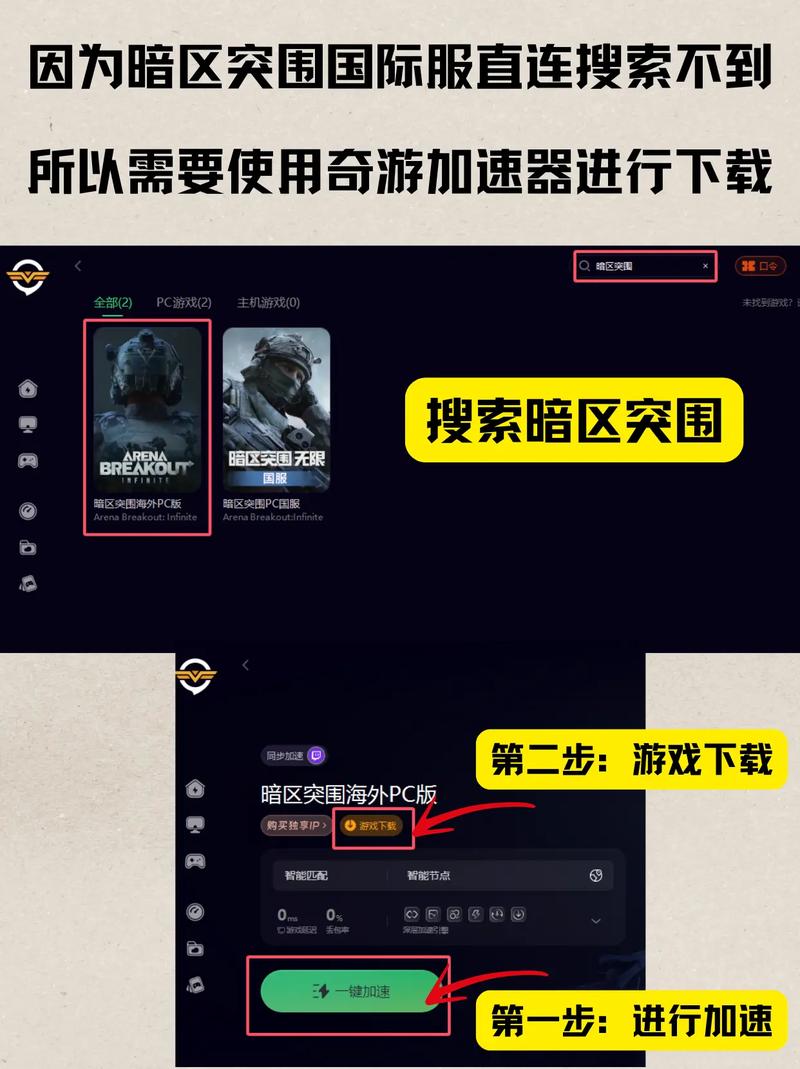 暗区突围国际服下载 | 官方正版APK安装包及PC端教程