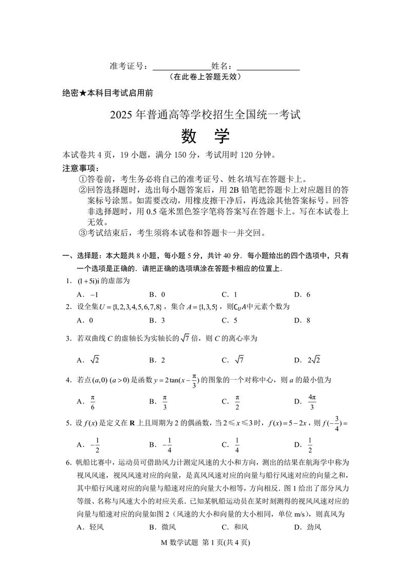 高考试卷下载 | 历年真题免费资源汇总(2025最新)