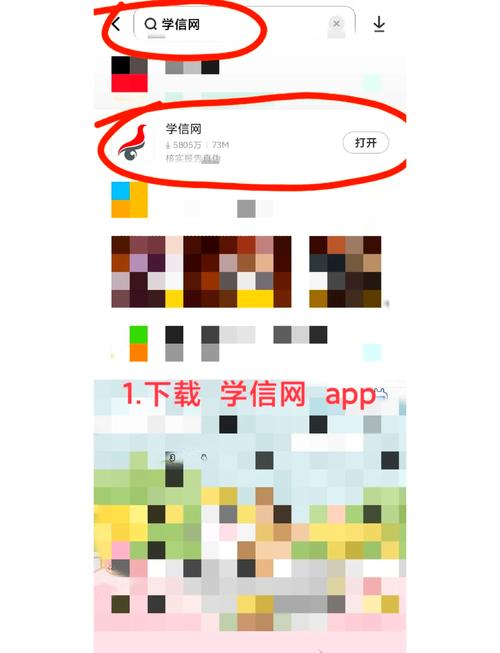 学信网APP官方下载 - 学历查询学籍认证平台