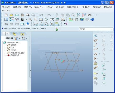 ProE下载 最新版安装包及详细教程