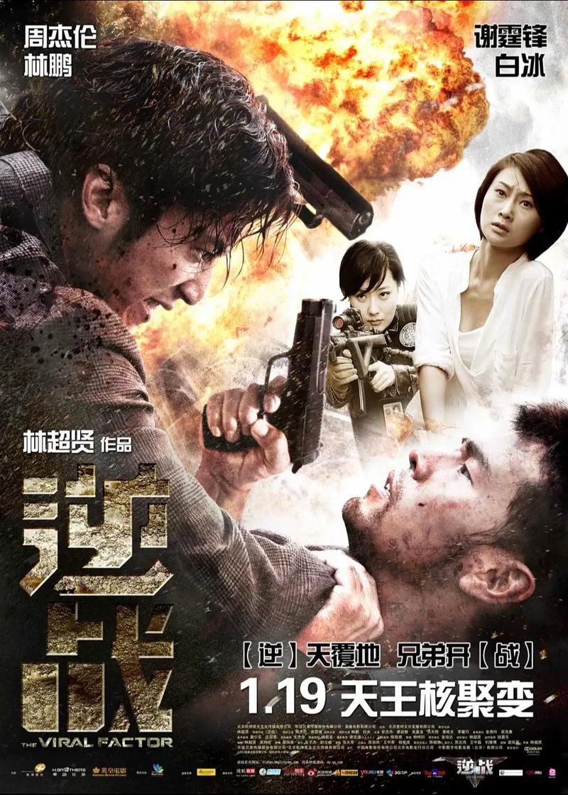 逆战电影高清下载 | 2024枪战动作大片完整版在线观看